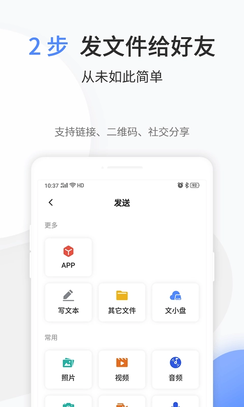 文叔叔官网版