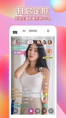 桃鹿直播(2)