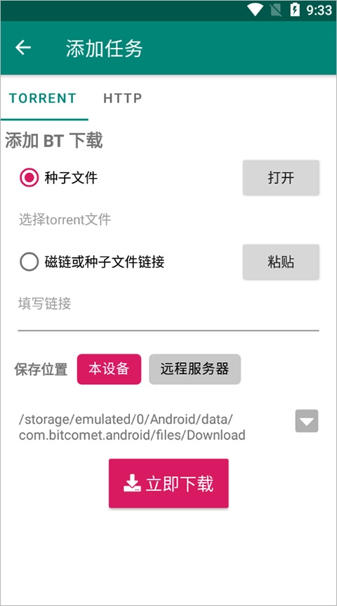 比特彗星