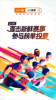 UC网盘免费版