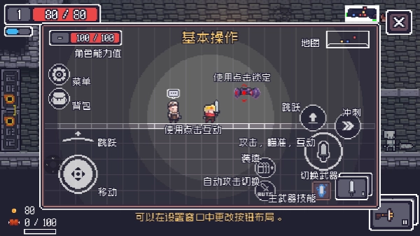 贪婪地牢内置MOD菜单图3