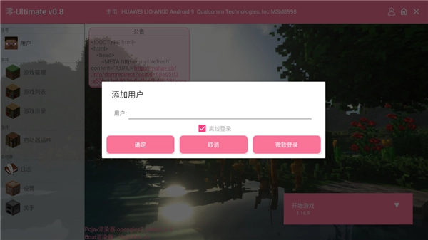 我的世界凋零风暴