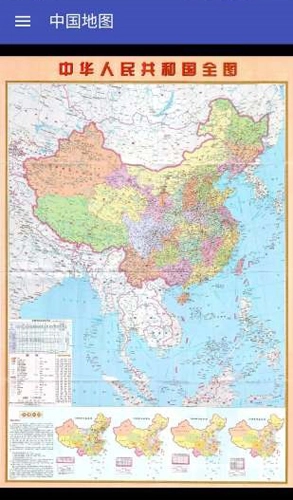 中国地图高清版大图图1