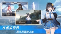 星链计划未来少女图3