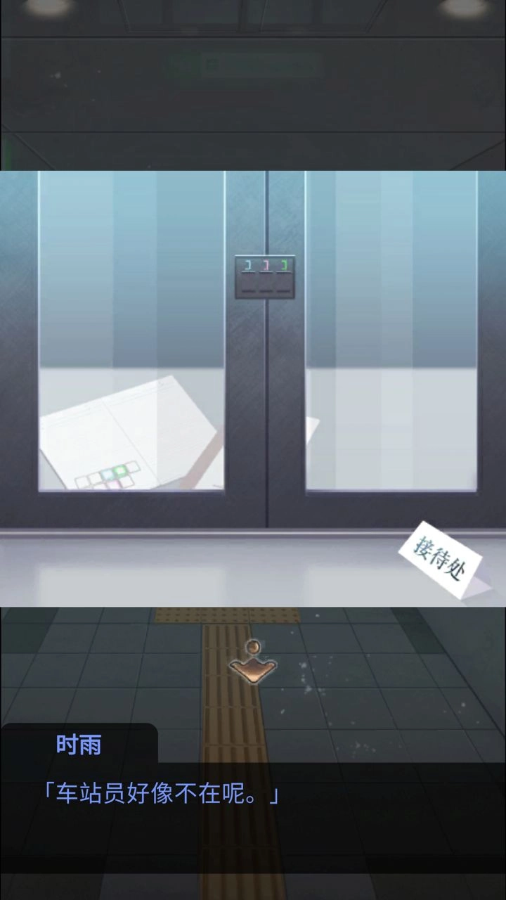 雨中东京站图5