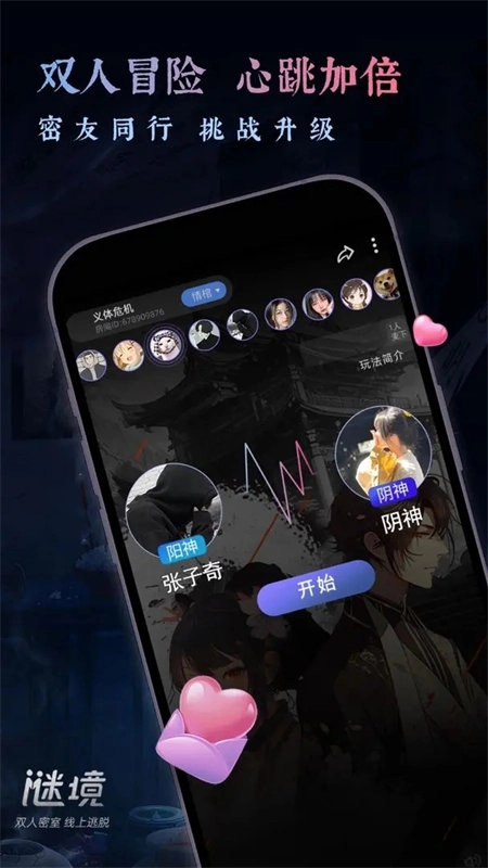 纸嫁衣双人版手游
