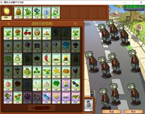植物大战僵尸无名版1.2.5图3