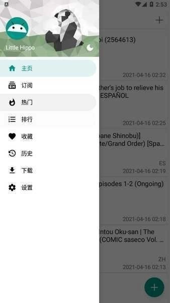 ehVieWer绿色版1.9.9.8(2)