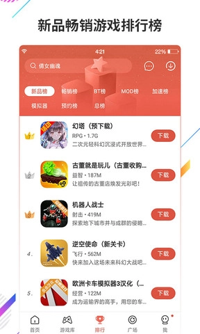 虫虫助手官方版正版2025图1
