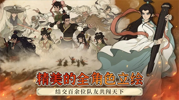 大江湖之苍龙与白鸟2025
