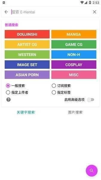 ehVieWer绿色版1.9.9.8(1)