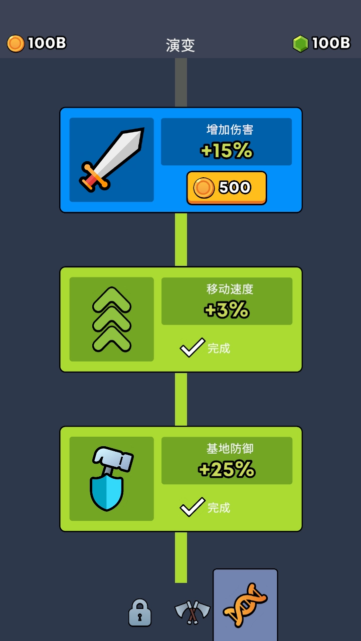 全军冲锋图1