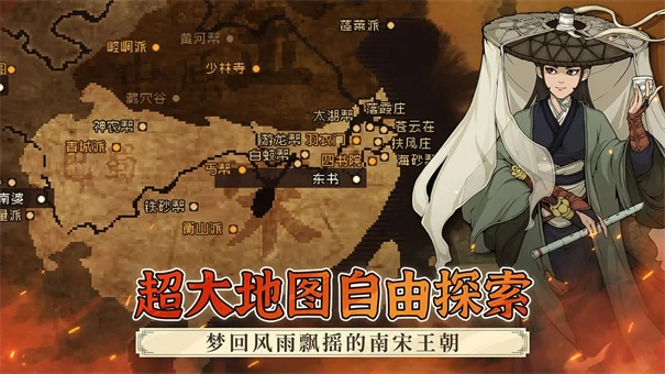 大江湖之苍龙与白鸟2025图4