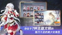 星链计划未来少女图1