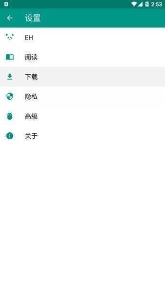 ehVieWer绿色版1.9.9.8(3)