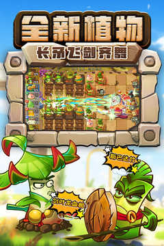 植物大战僵尸95噩梦版