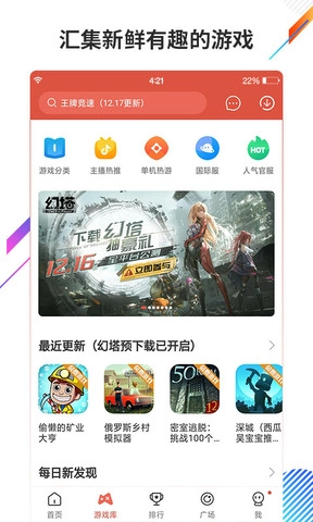 虫虫助手官方版正版2025图3