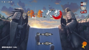 像素火影次世代四尾鸣人