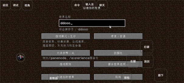我的世界雾中人手机版图3