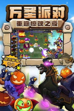 植物大战僵尸95噩梦版