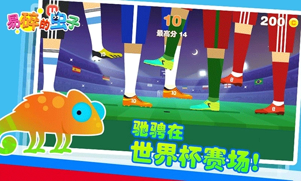 易碎的虫子图3