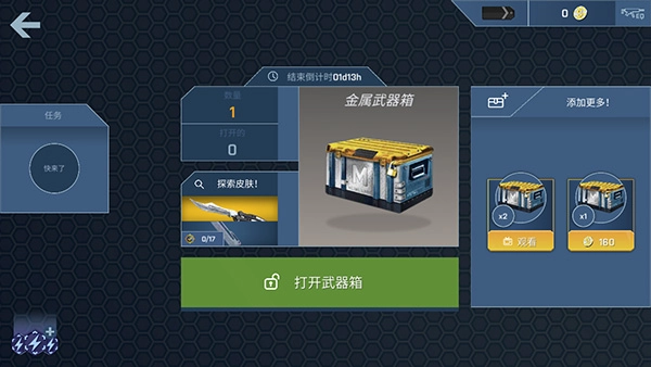 CSGO开箱模拟器2图3