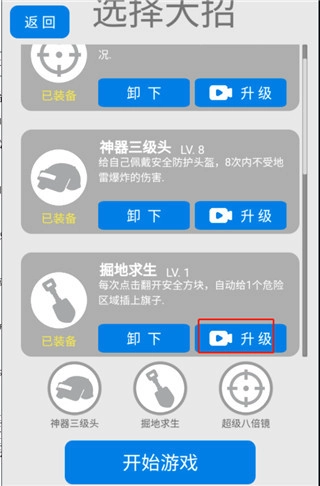 万宁扫雷图2