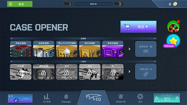 CSGO开箱模拟器2图2