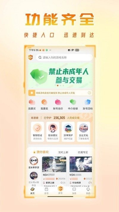 看看账号网图1