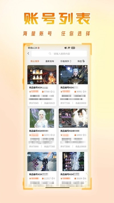 看看账号网图3