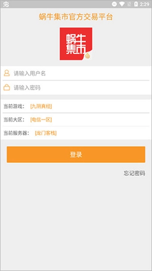 蜗牛集市图2