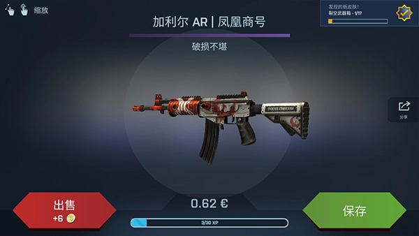 CSGO开箱模拟器2图1