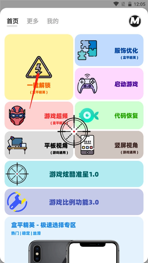 画质MXPRO最新版