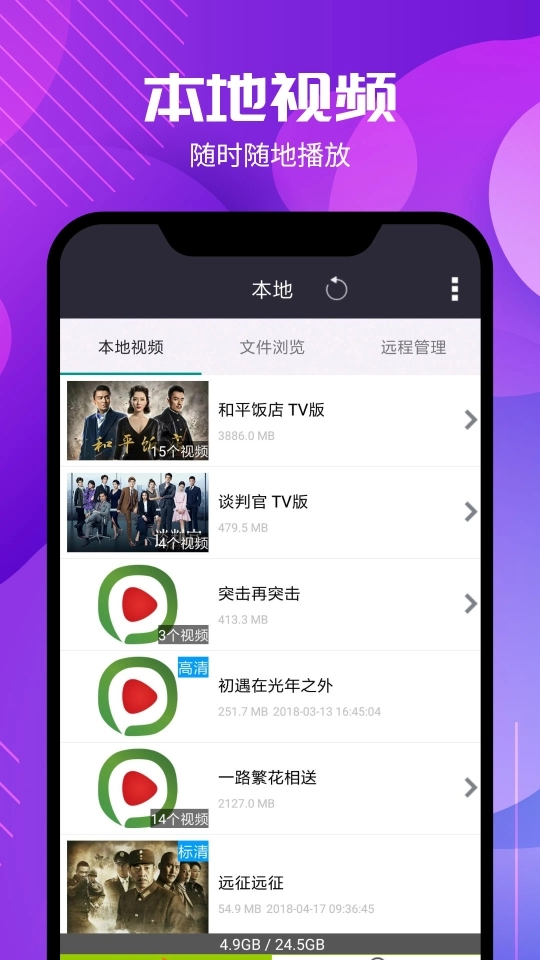 西瓜播放器图2