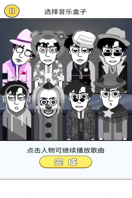 音乐节奏王者图2