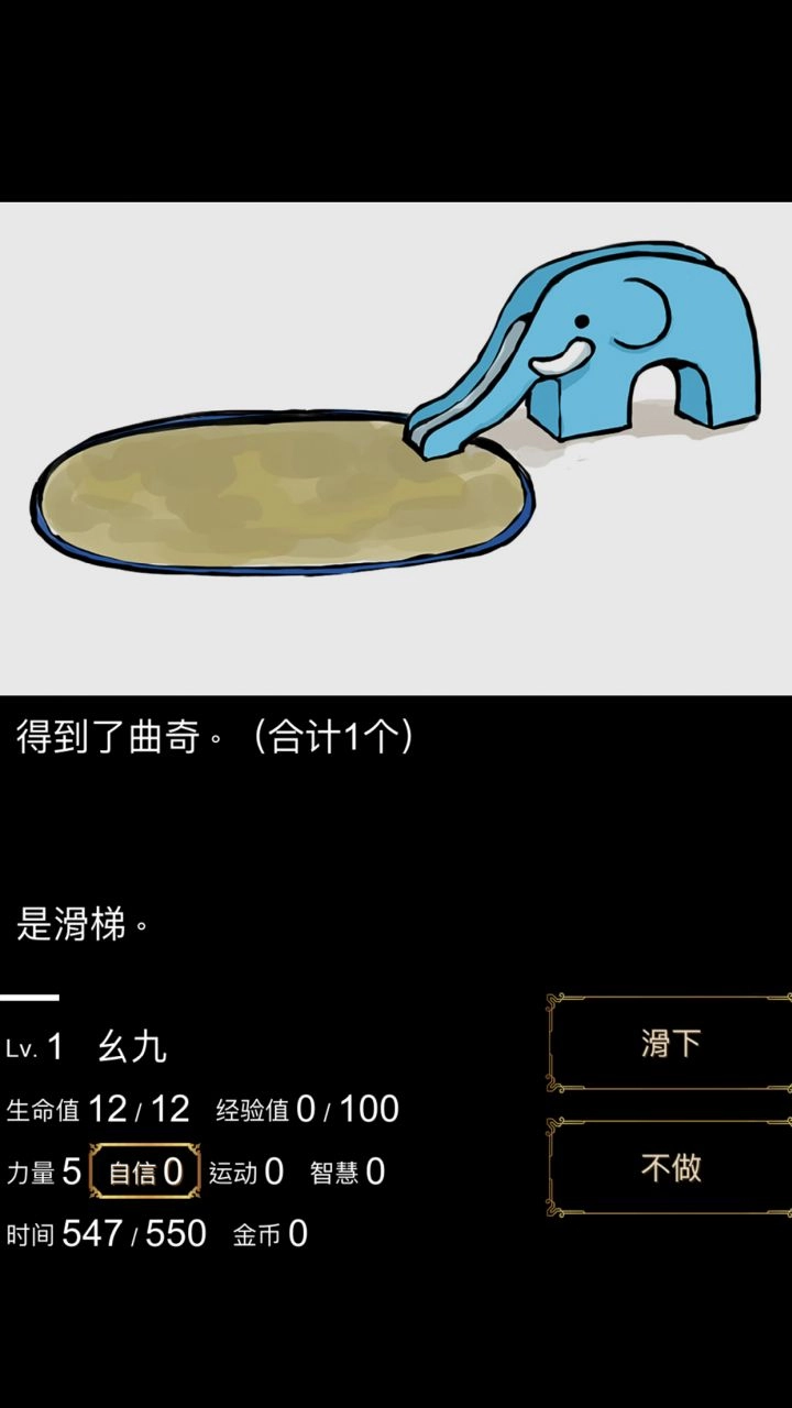 回梦之旅图5