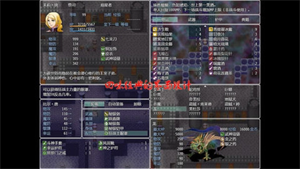 祛魅教化汉化图1