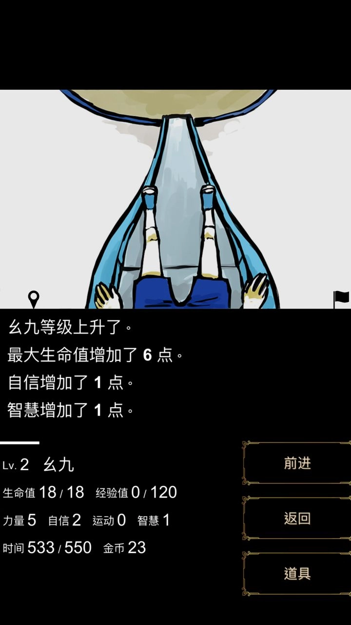 回梦之旅图4