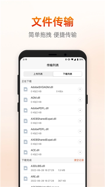 向日葵远程控制