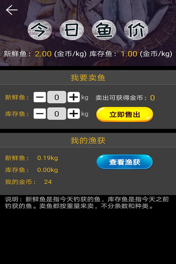 钓鱼看漂最新版图1