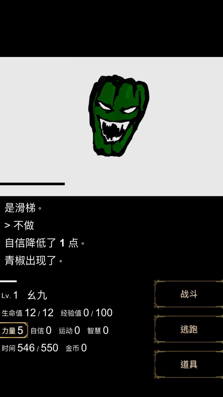 回梦之旅图1