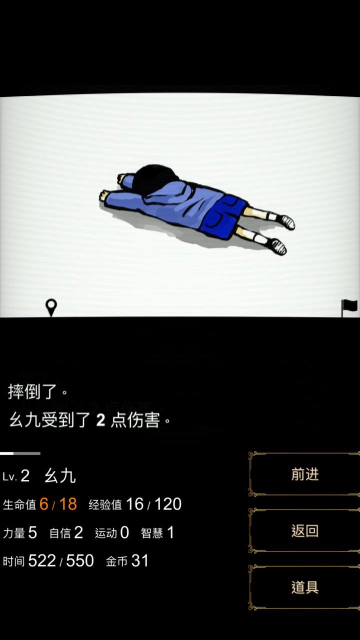 回梦之旅图2