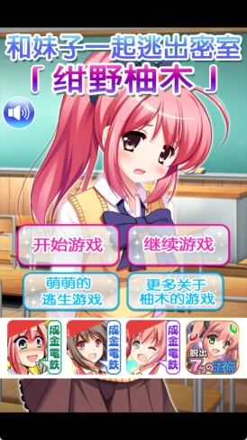 从放学后的教室逃出去图3