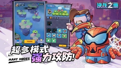 决战之地游戏图1