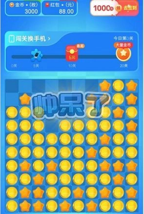 乐尚消消乐图1