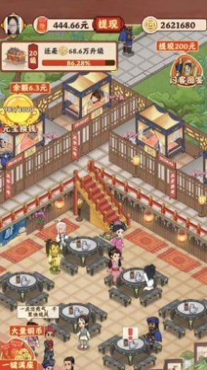 龙年客栈图2