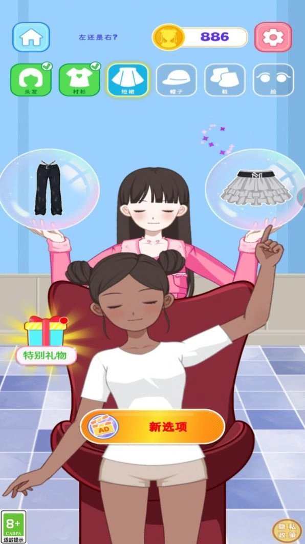 爱豆诞生记图1