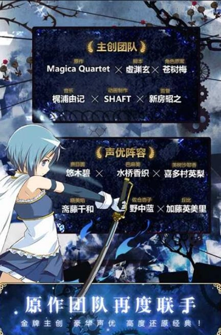 魔法少女小圆游戏图1