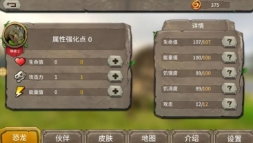 霸王龙进化图3