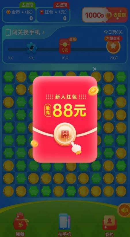 乐尚消消乐图2